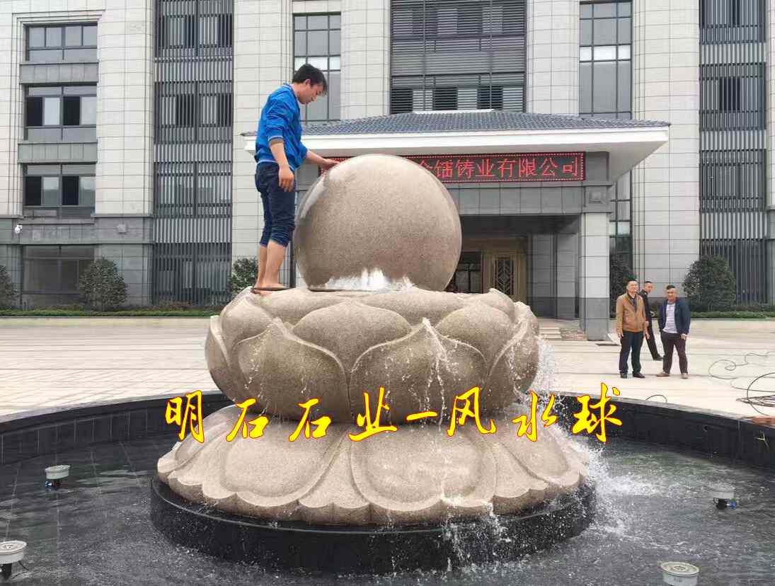 內江黃銹石風水球安裝
